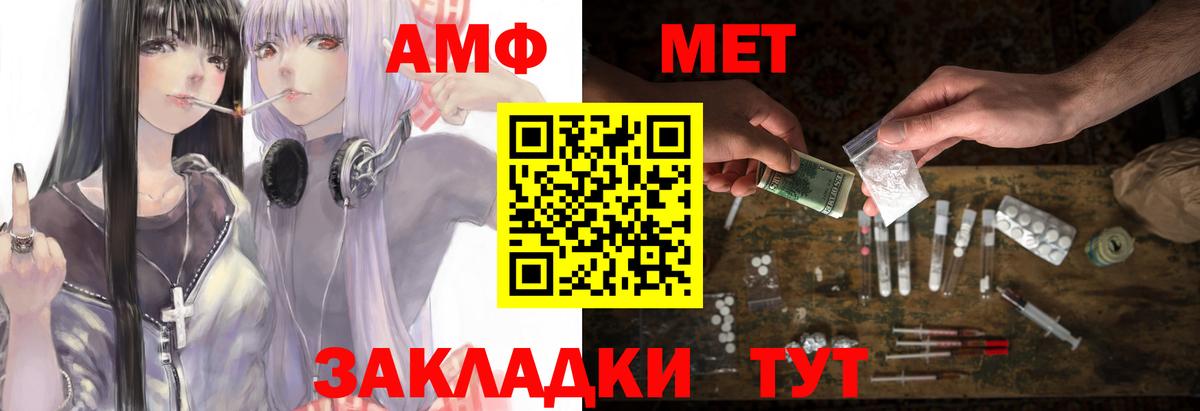 Пятигорск  Амфетамин VHQ  АМФЕТАМИН  Вход с VPN 
