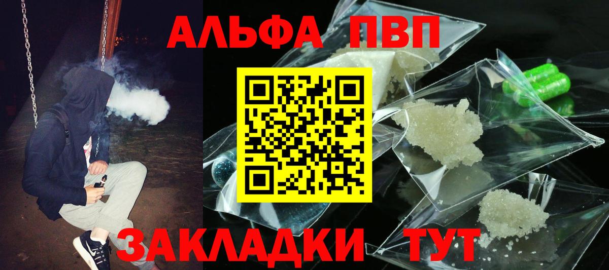 A-PVP крисы CK  Alpha-PVP  Пятигорск  Вход с VPN  Alpha-PVP кристаллы 