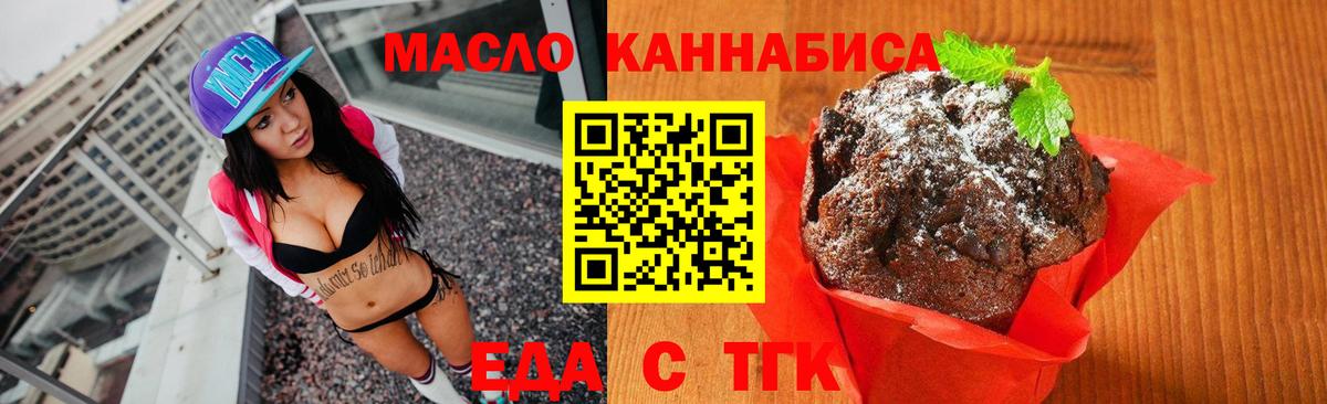 Canna-Cookies конопля Пятигорск