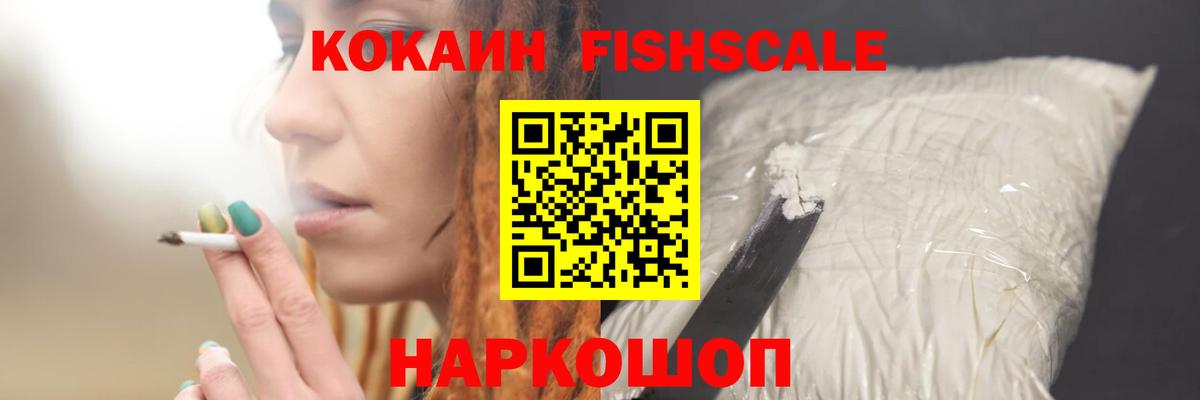 КОКАИН Перу  Вход с VPN  Cocaine  COCAIN Перу  Пятигорск 