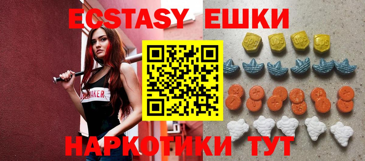 Ecstasy VHQ Пятигорск