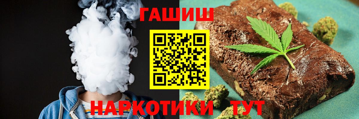 Гашиш hashish  Вход с VPN  ГАШ 40% ТГК  Пятигорск 