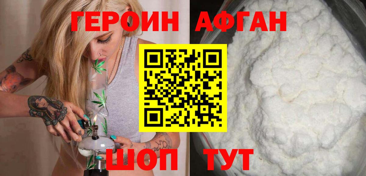 ГЕРОИН VHQ  Вход с VPN  Пятигорск 