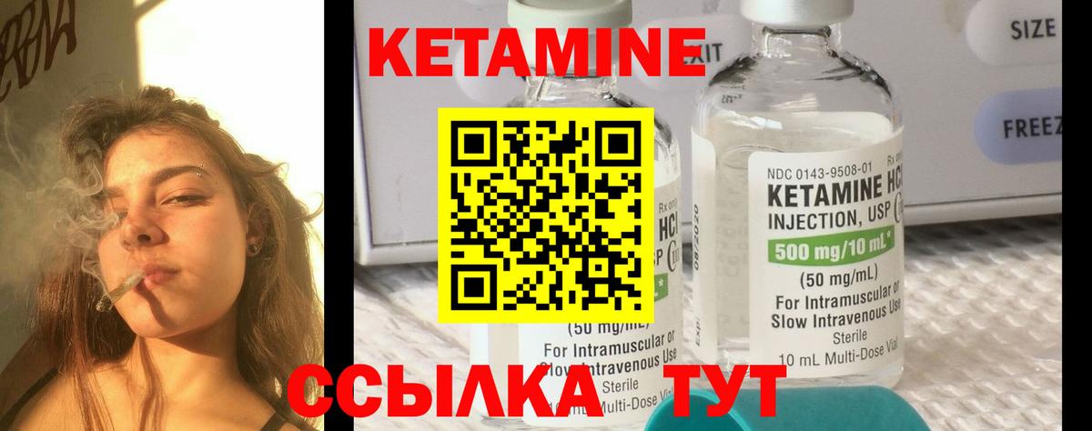 КЕТАМИН VHQ  Вход с VPN  Пятигорск 