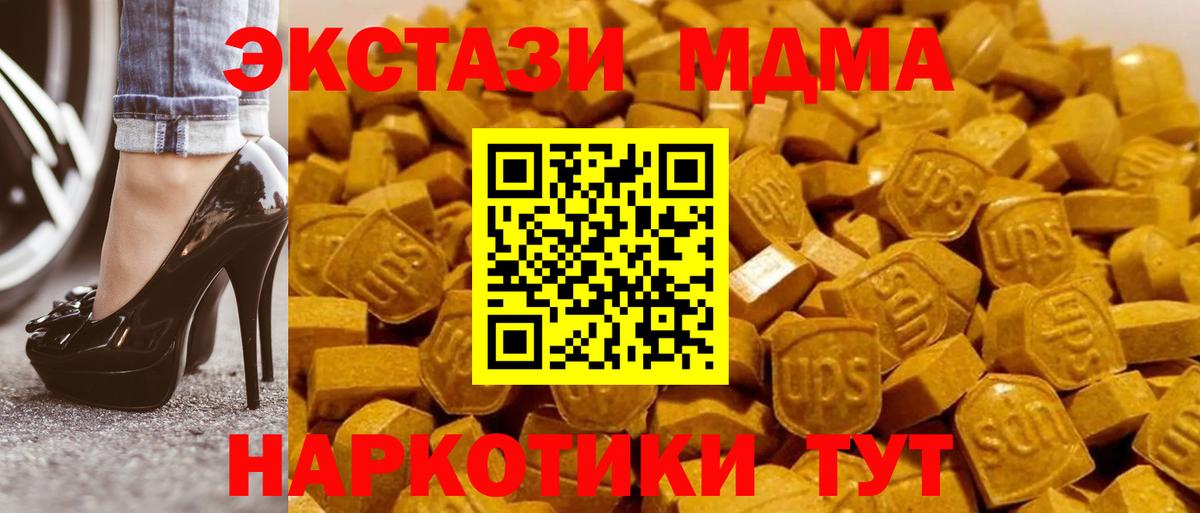 MDMA молли  Вход с VPN  Пятигорск  МДМА VHQ 