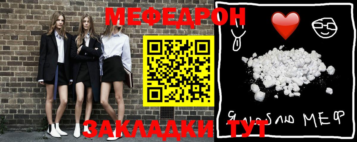 Пятигорск  МЯУ-МЯУ mephedrone  МЯУ-МЯУ кристаллы  Вход с VPN 