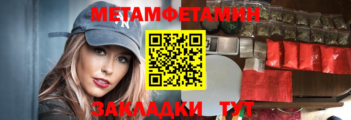 Пятигорск  Метамфетамин пудра  Вход с VPN  Метамфетамин пудра 