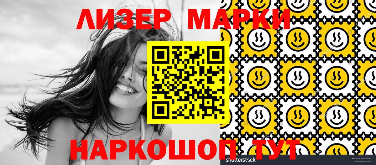 Пятигорск  Наркотические марки 1,5мг  Наркотические марки 1,5мг  что такое   Вход с VPN 