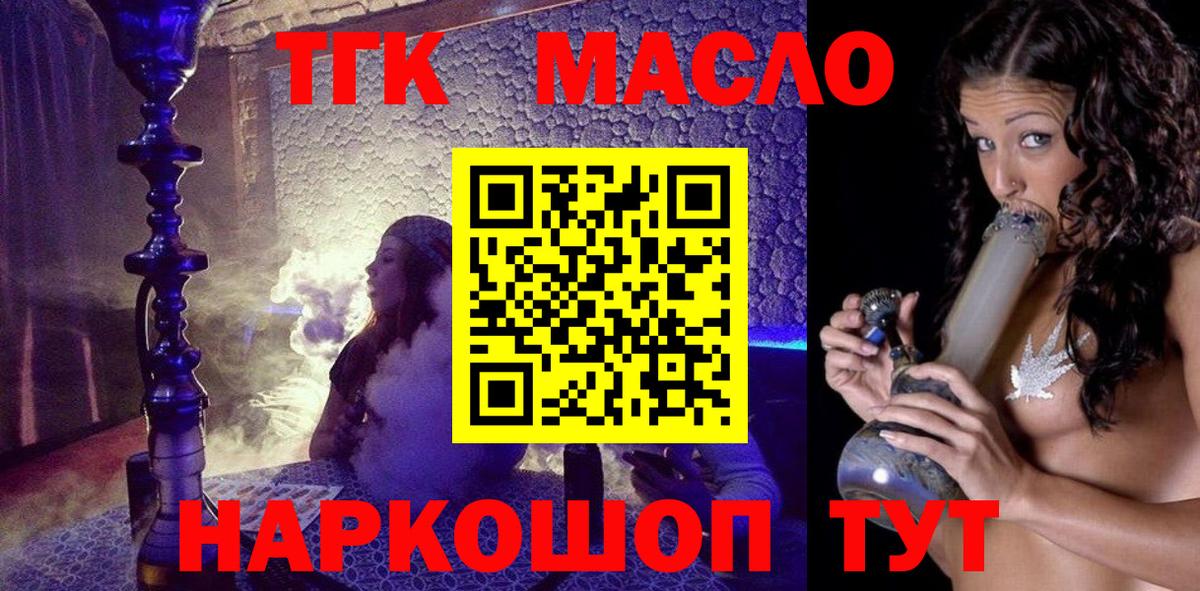 Пятигорск  где купить наркоту  Вход с VPN  ТГК гашишное масло 