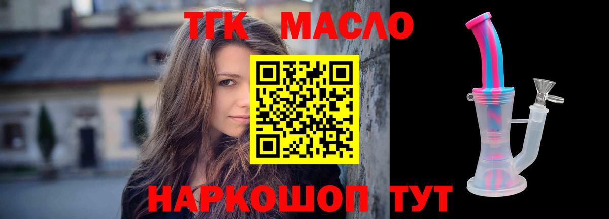 Дистиллят ТГК вейп Пятигорск