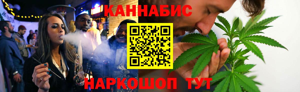 Бошки Шишки ГИДРОПОН  Вход с VPN  Бошки Шишки план  Пятигорск  Шишки марихуана AK-47 